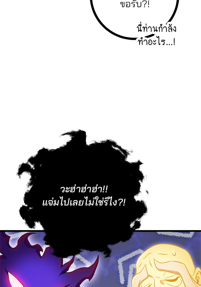 ดาบแห่งจักรพรรดิ - หน้า 20