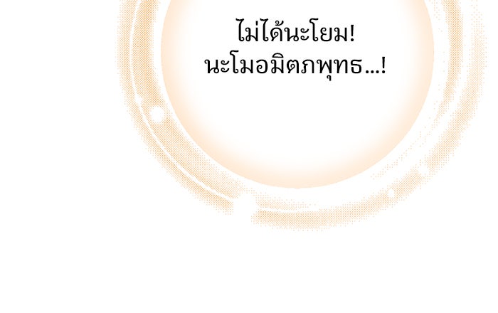 ดาบแห่งจักรพรรดิ - หน้า 22