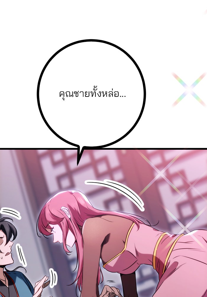 ดาบแห่งจักรพรรดิ - หน้า 23