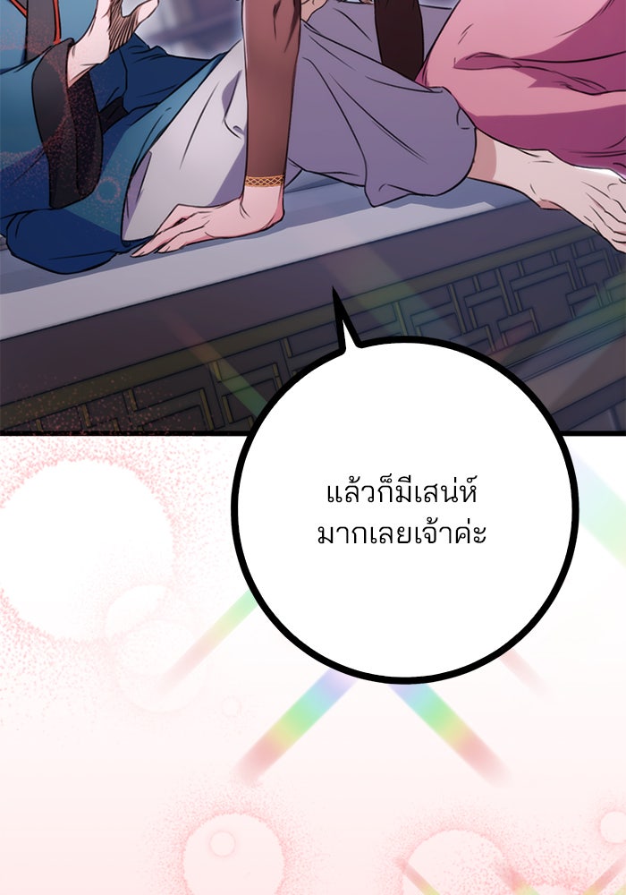 ดาบแห่งจักรพรรดิ - หน้า 24