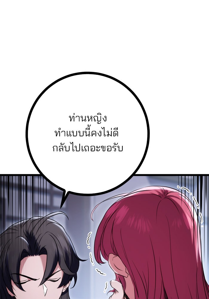 ดาบแห่งจักรพรรดิ - หน้า 29