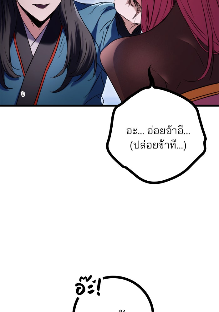 ดาบแห่งจักรพรรดิ - หน้า 30