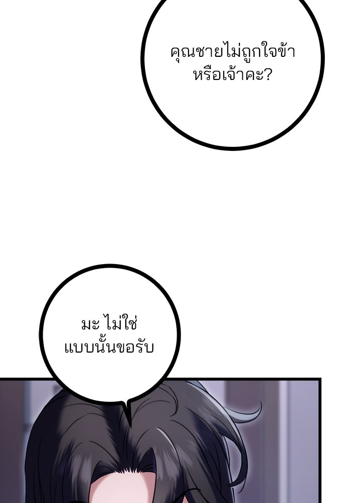 ดาบแห่งจักรพรรดิ - หน้า 33