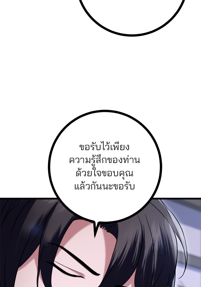 ดาบแห่งจักรพรรดิ - หน้า 35