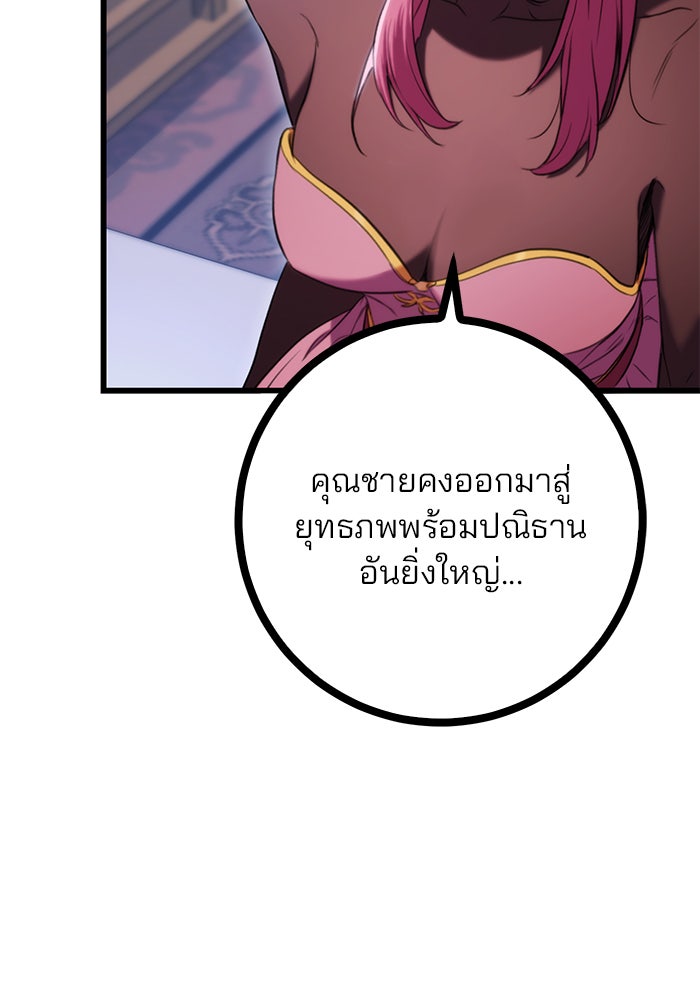 ดาบแห่งจักรพรรดิ - หน้า 39