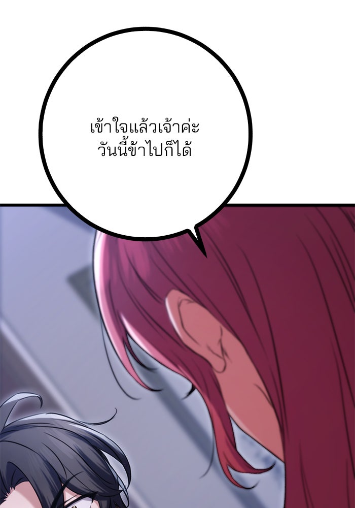 ดาบแห่งจักรพรรดิ - หน้า 40