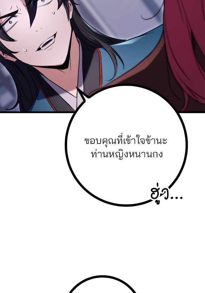 ดาบแห่งจักรพรรดิ - หน้า 41