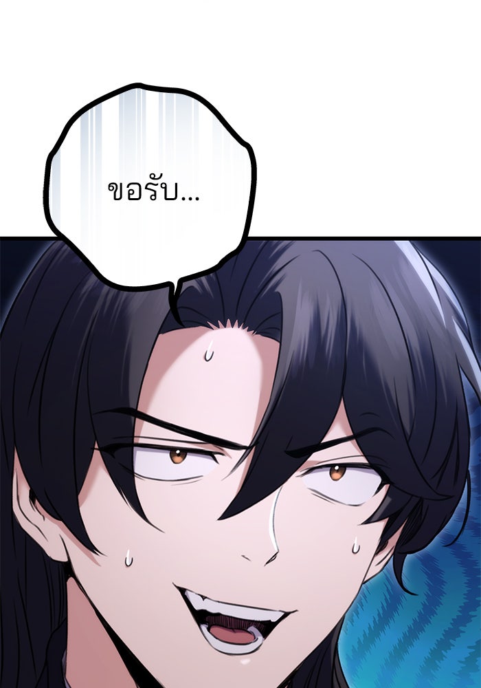 ดาบแห่งจักรพรรดิ - หน้า 45