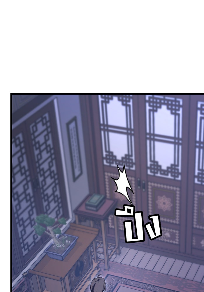 ดาบแห่งจักรพรรดิ - หน้า 47