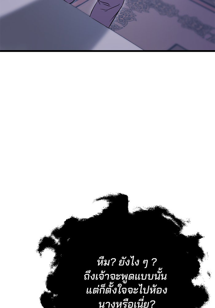 ดาบแห่งจักรพรรดิ - หน้า 52