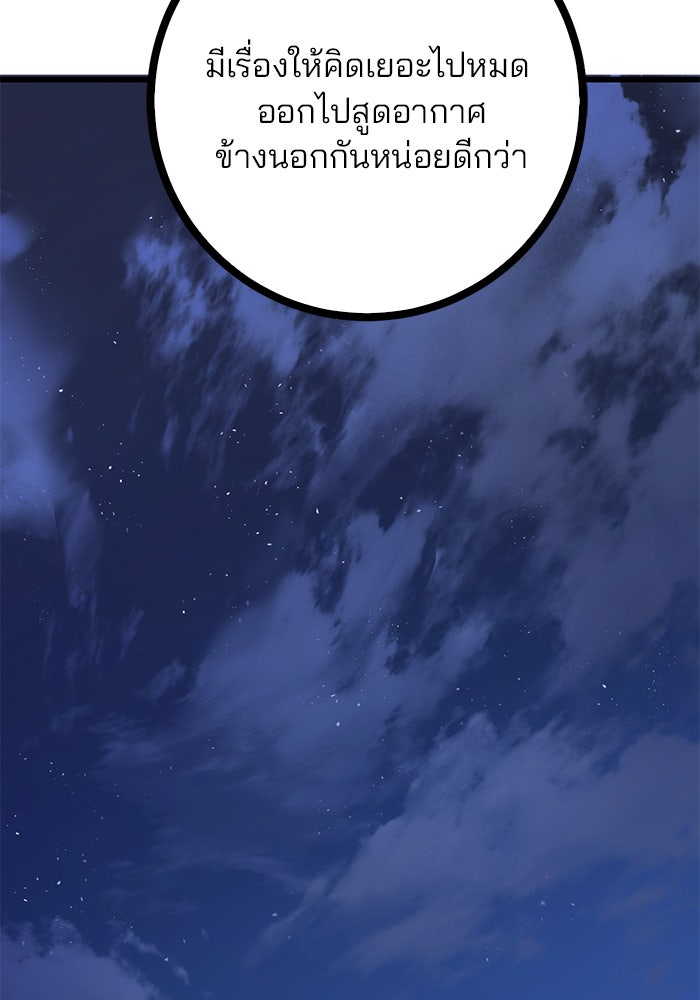 ดาบแห่งจักรพรรดิ - หน้า 55