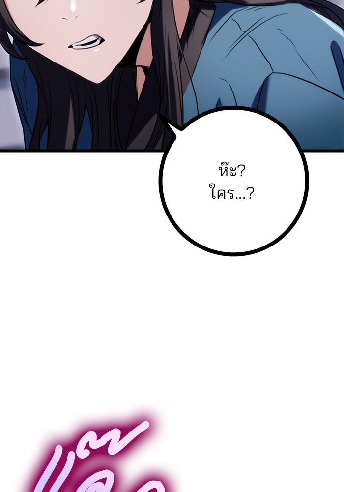ดาบแห่งจักรพรรดิ - หน้า 6