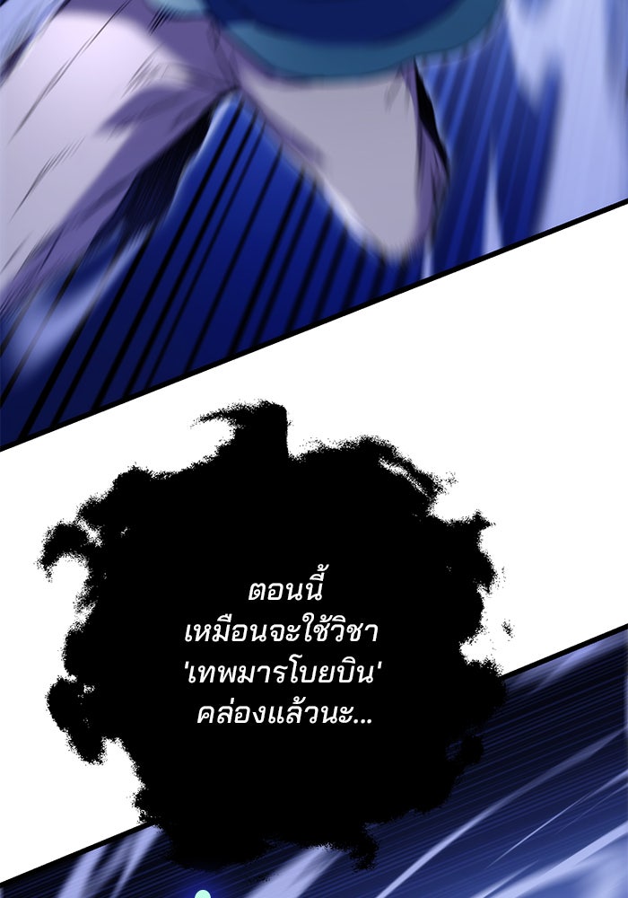 ดาบแห่งจักรพรรดิ - หน้า 61