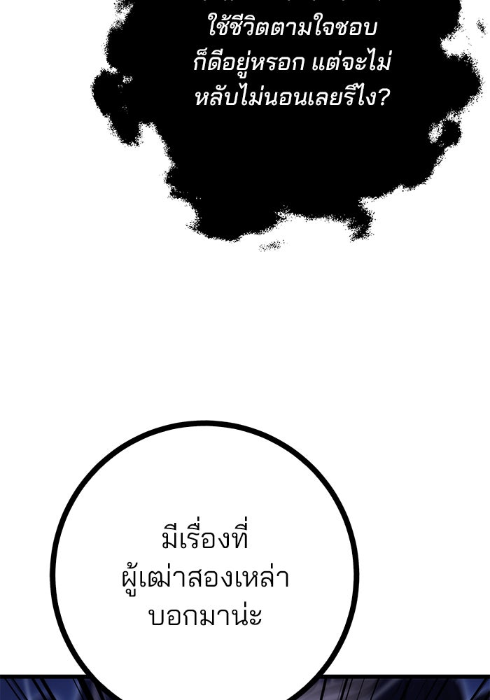 ดาบแห่งจักรพรรดิ - หน้า 63