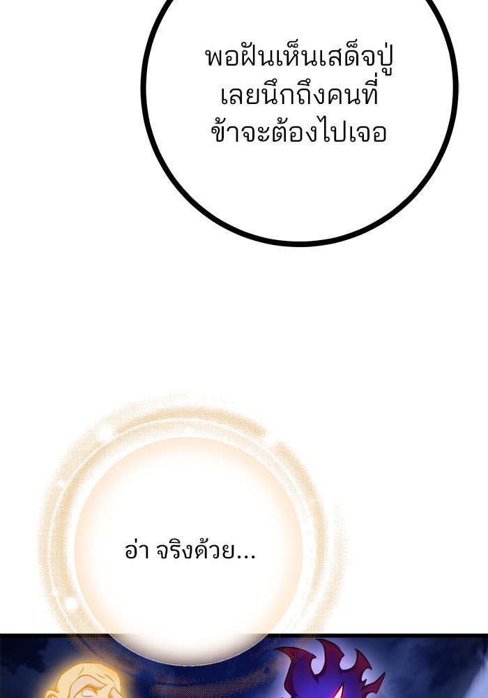 ดาบแห่งจักรพรรดิ - หน้า 65