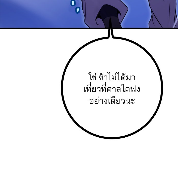 ดาบแห่งจักรพรรดิ - หน้า 67
