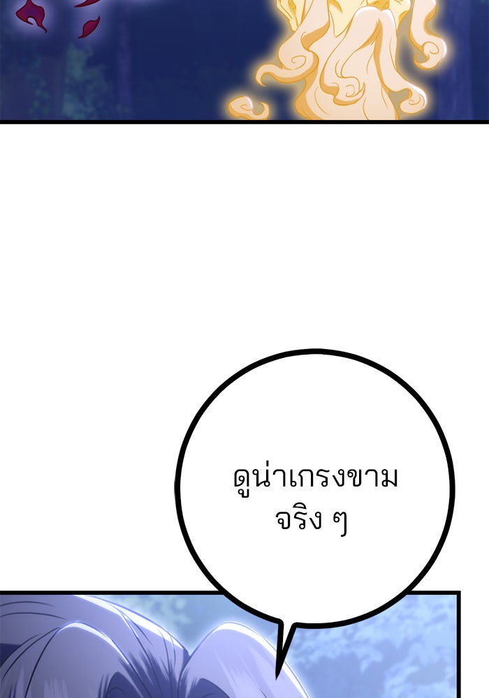 ดาบแห่งจักรพรรดิ - หน้า 70