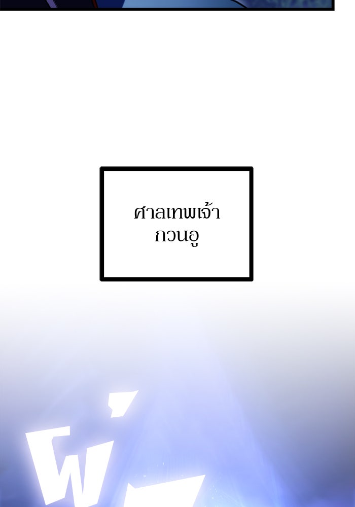 ดาบแห่งจักรพรรดิ - หน้า 72