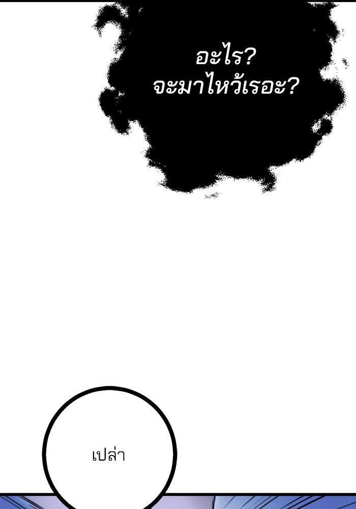 ดาบแห่งจักรพรรดิ - หน้า 75