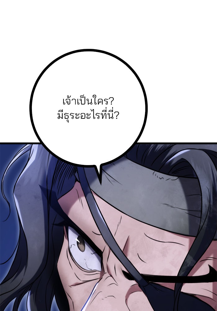 ดาบแห่งจักรพรรดิ - หน้า 83