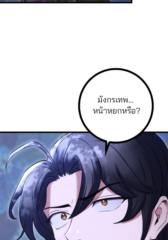 ดาบแห่งจักรพรรดิ - หน้า 90