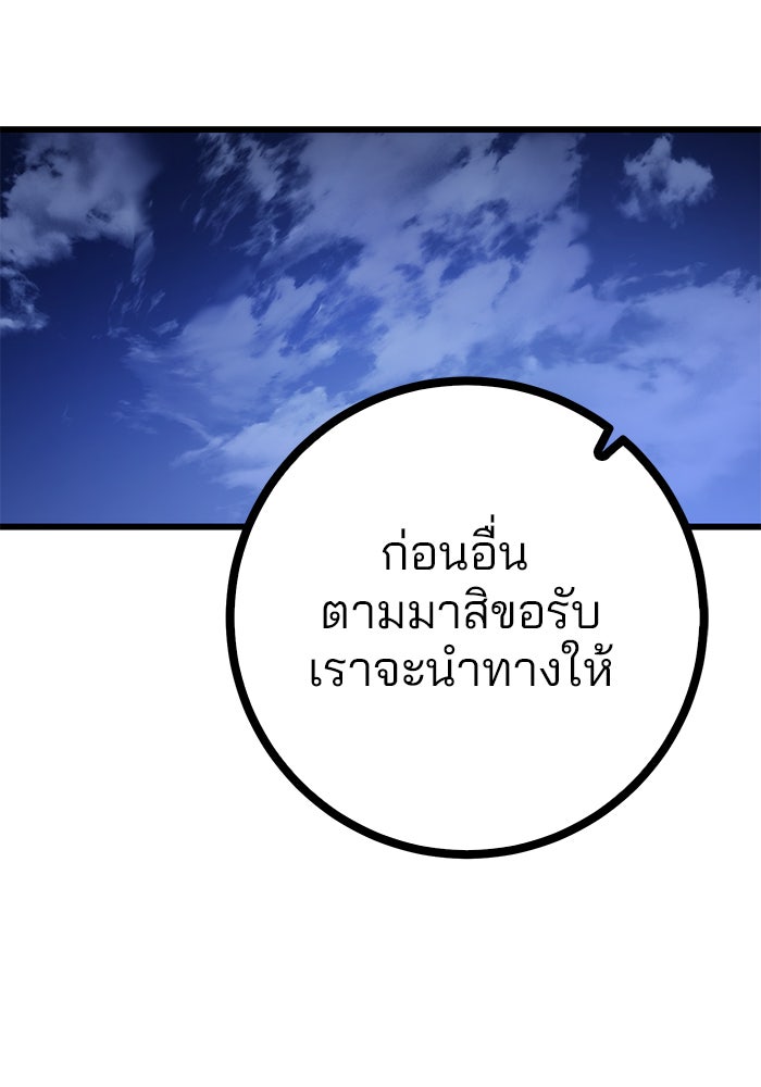 ดาบแห่งจักรพรรดิ - หน้า 96