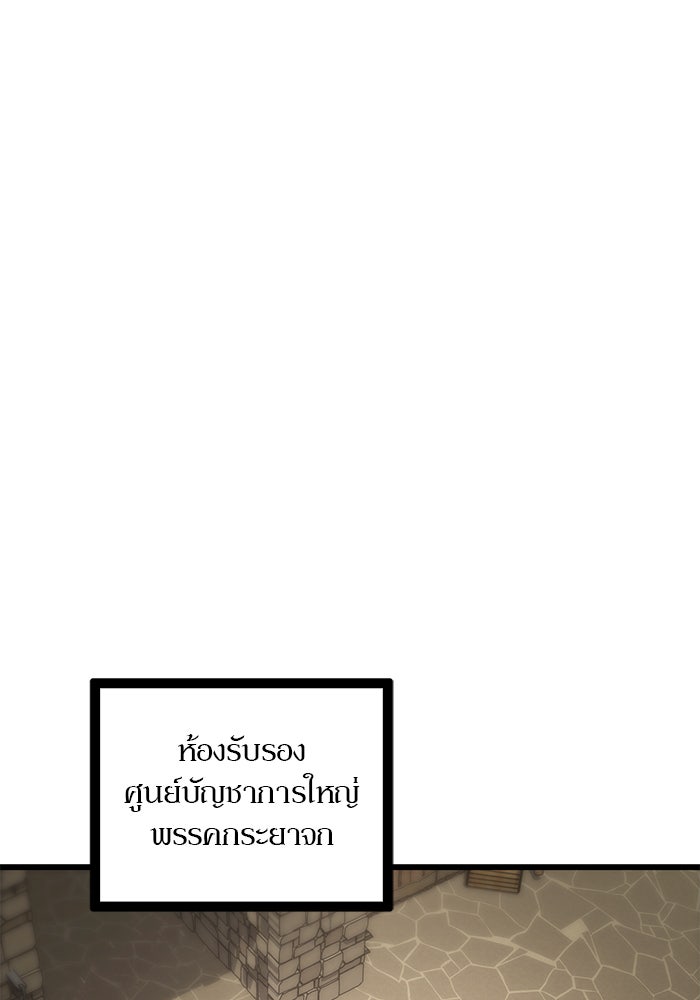 ดาบแห่งจักรพรรดิ - หน้า 97