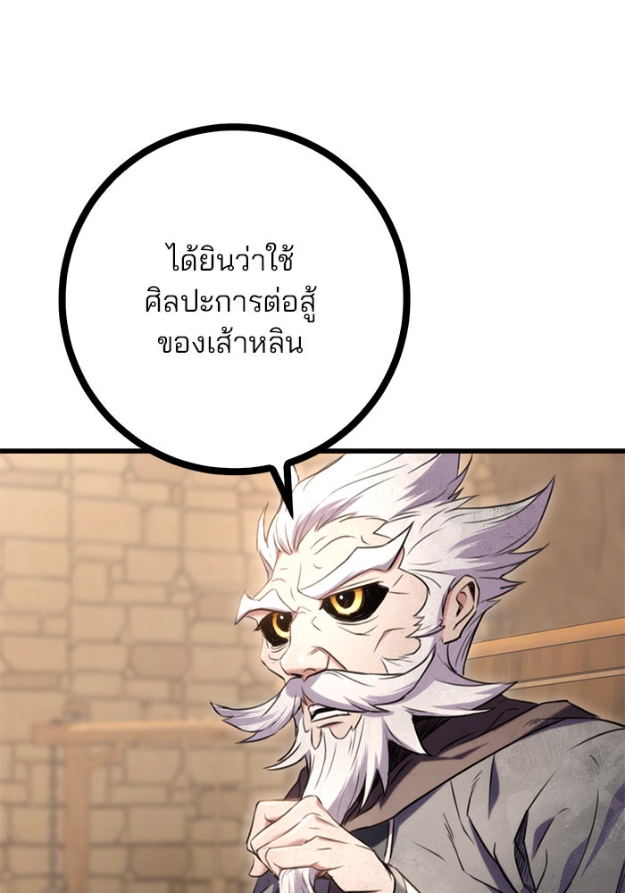 ดาบแห่งจักรพรรดิ - หน้า 103