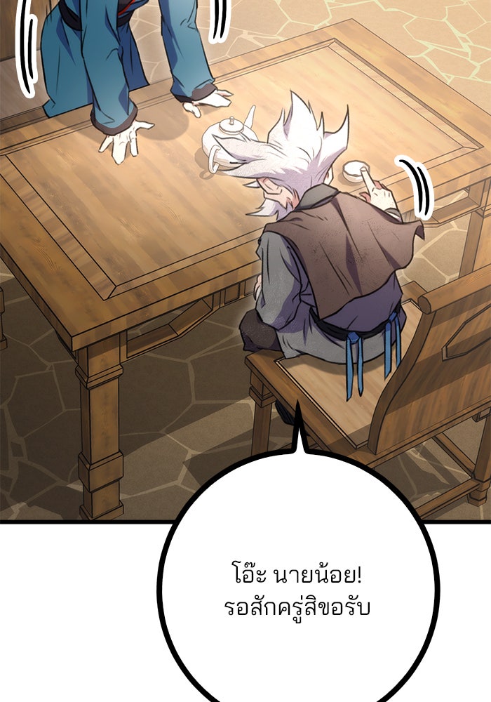 ดาบแห่งจักรพรรดิ - หน้า 109