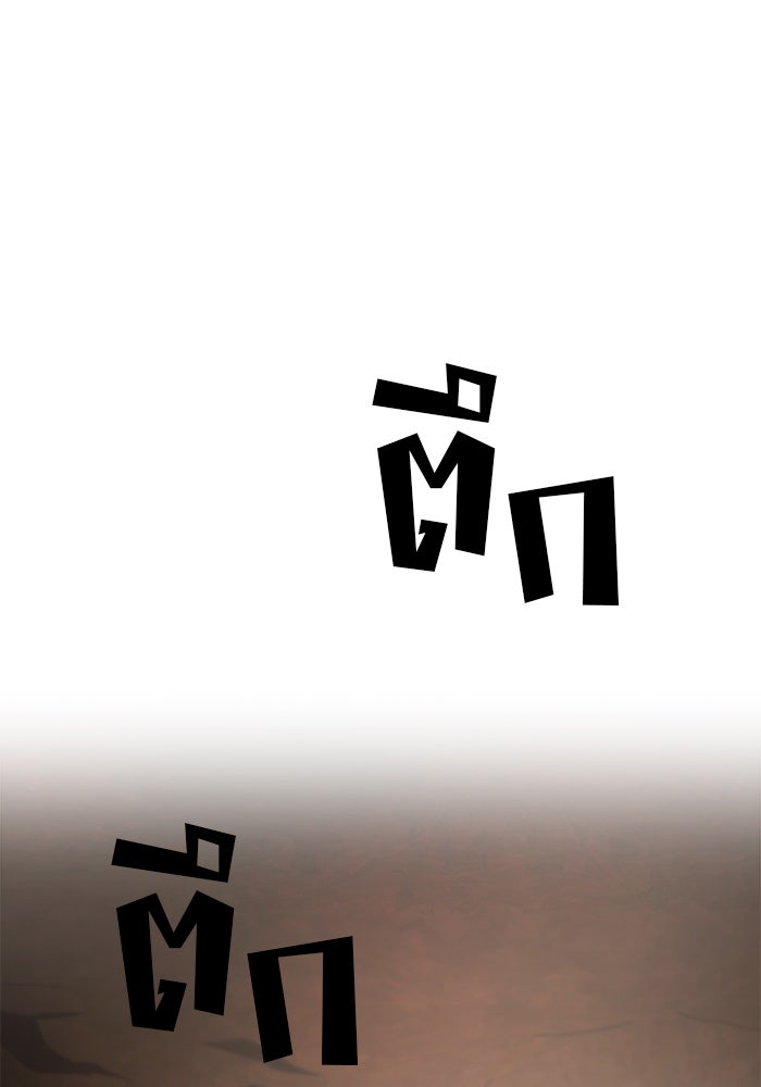 ดาบแห่งจักรพรรดิ - หน้า 111
