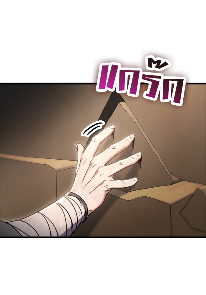 ดาบแห่งจักรพรรดิ - หน้า 116