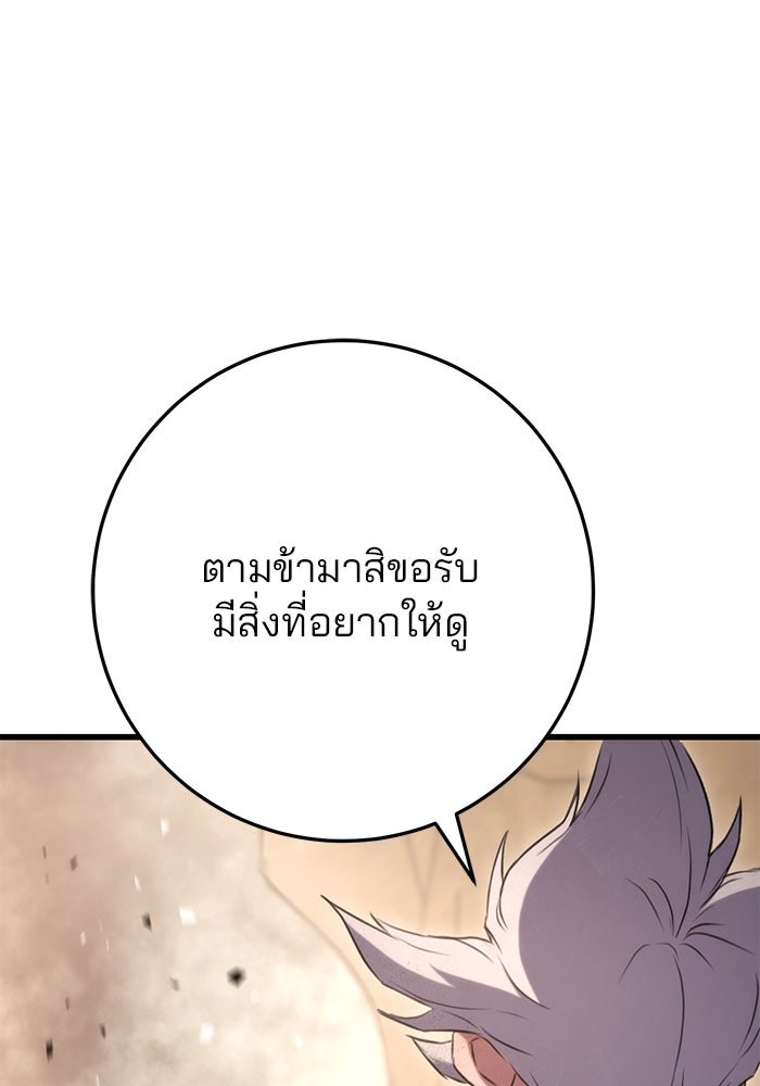 ดาบแห่งจักรพรรดิ - หน้า 117