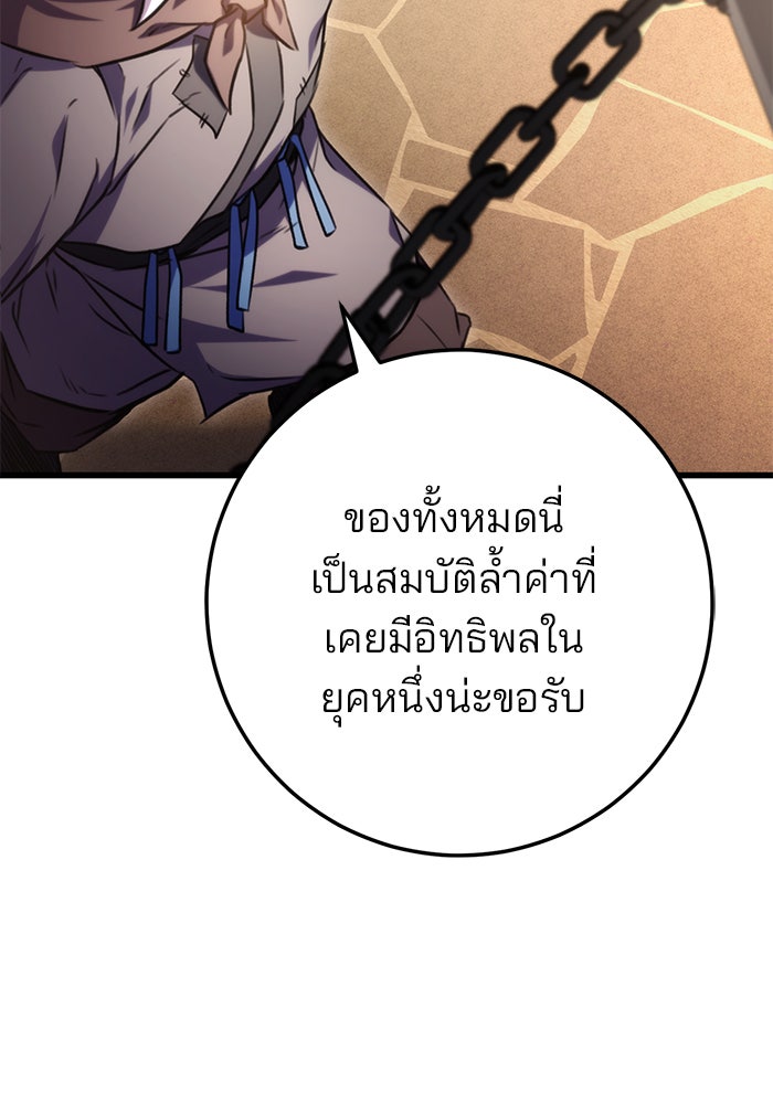ดาบแห่งจักรพรรดิ - หน้า 126