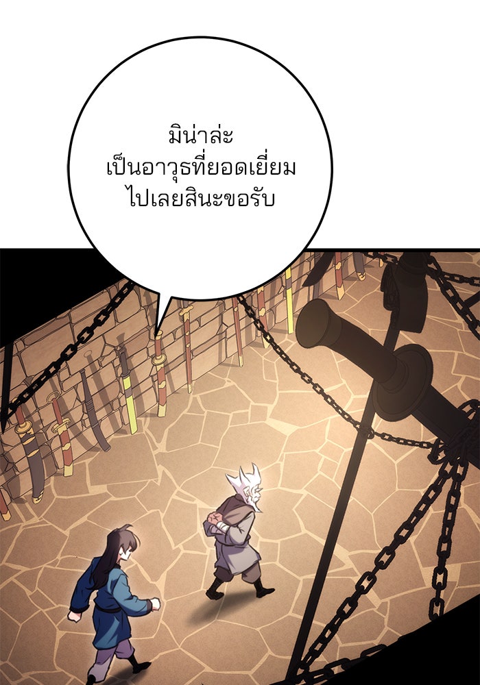 ดาบแห่งจักรพรรดิ - หน้า 127