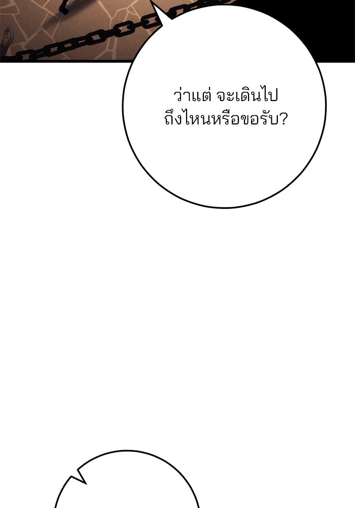 ดาบแห่งจักรพรรดิ - หน้า 128