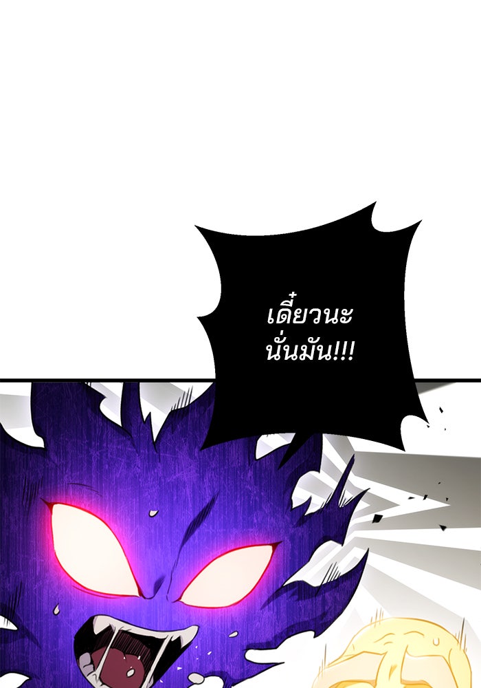 ดาบแห่งจักรพรรดิ - หน้า 136