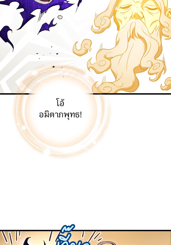 ดาบแห่งจักรพรรดิ - หน้า 137