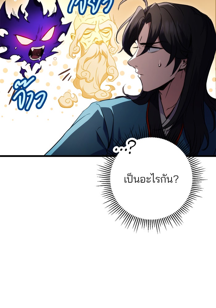 ดาบแห่งจักรพรรดิ - หน้า 138