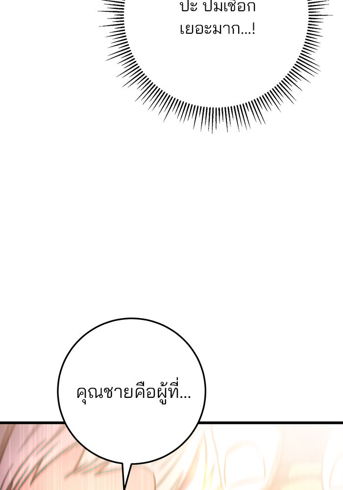 ดาบแห่งจักรพรรดิ - หน้า 14