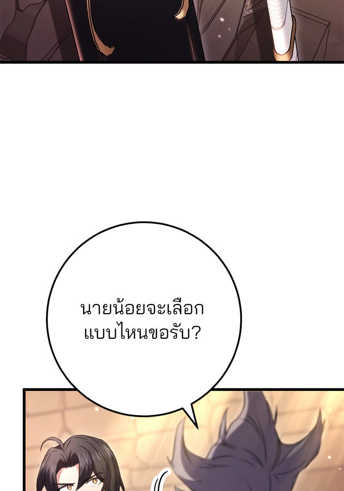 ดาบแห่งจักรพรรดิ - หน้า 140