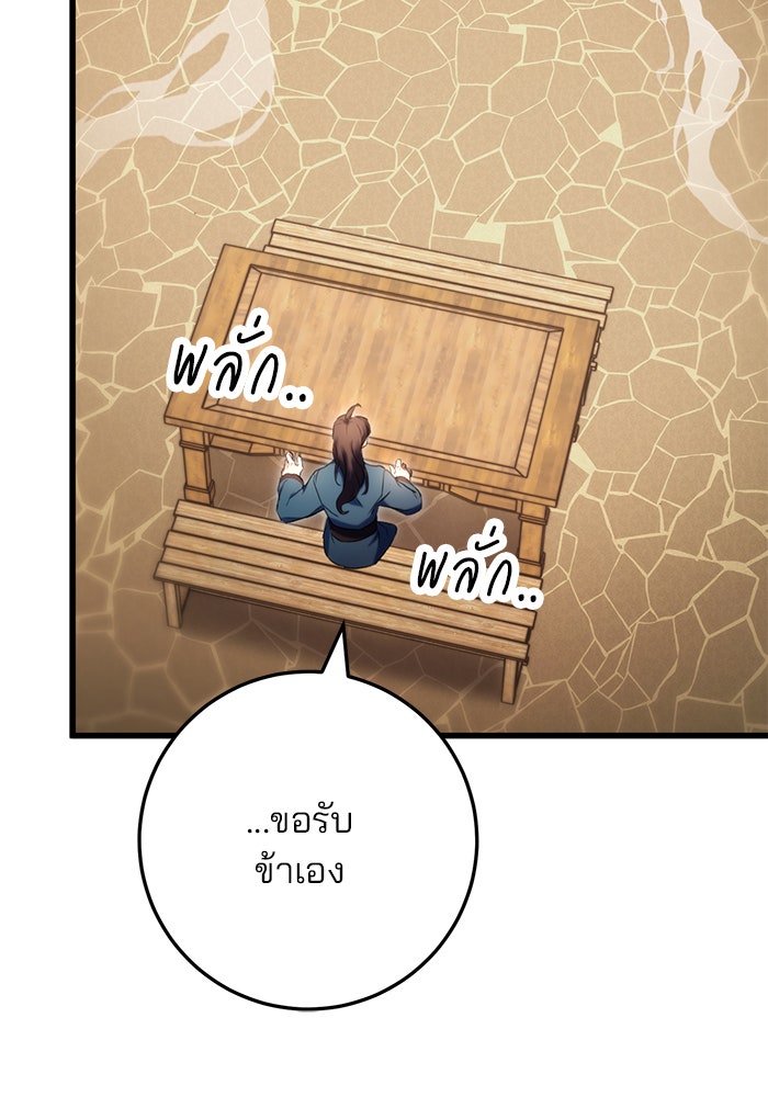 ดาบแห่งจักรพรรดิ - หน้า 17