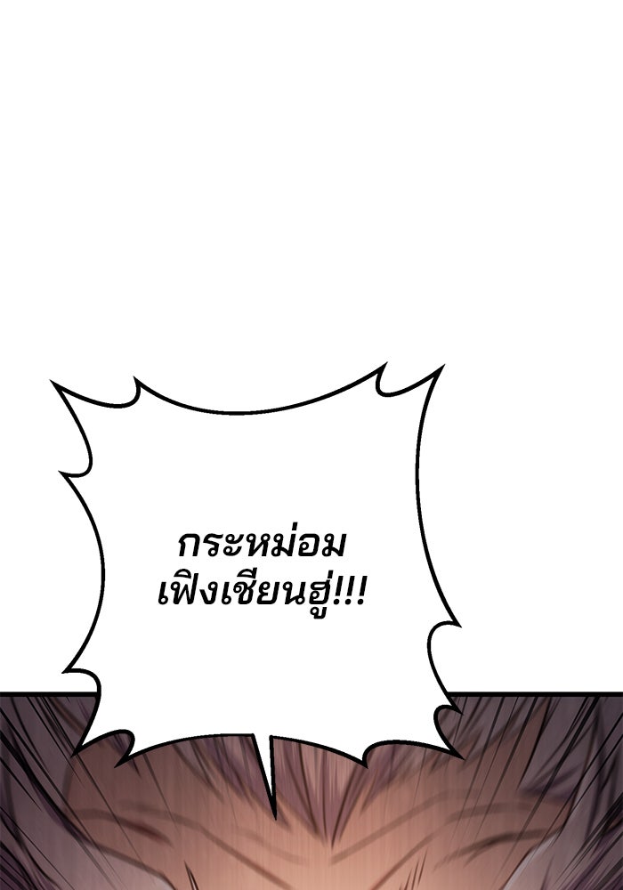 ดาบแห่งจักรพรรดิ - หน้า 20