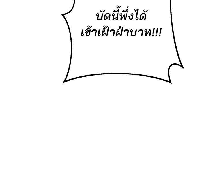ดาบแห่งจักรพรรดิ - หน้า 22