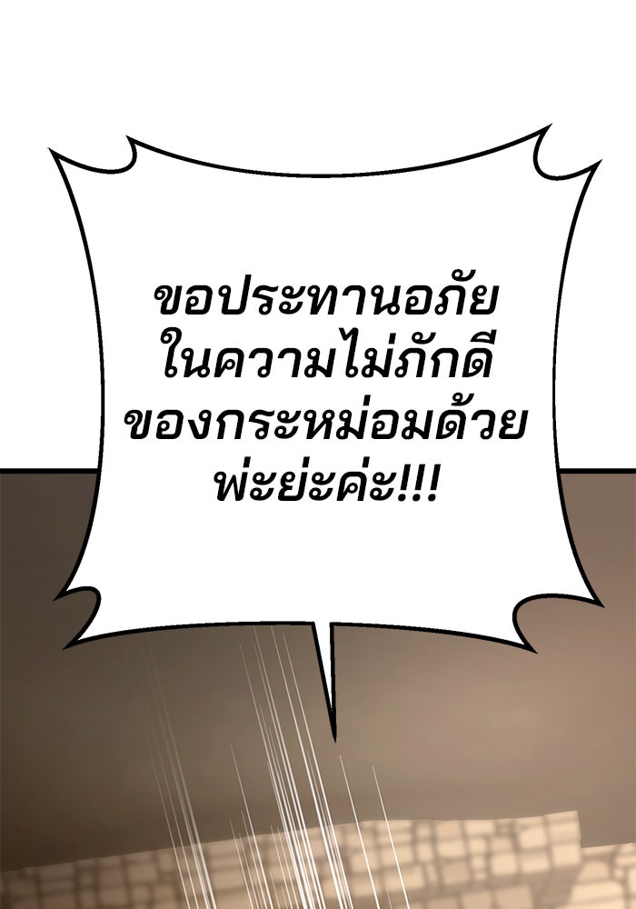 ดาบแห่งจักรพรรดิ - หน้า 23