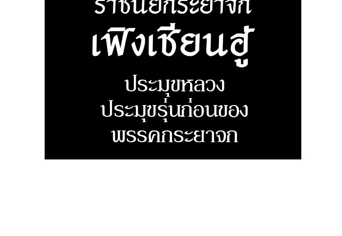 ดาบแห่งจักรพรรดิ - หน้า 30