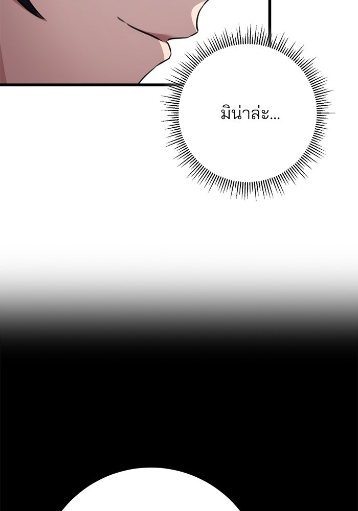 ดาบแห่งจักรพรรดิ - หน้า 32