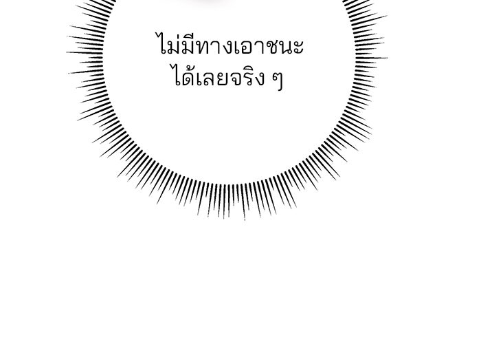 ดาบแห่งจักรพรรดิ - หน้า 38