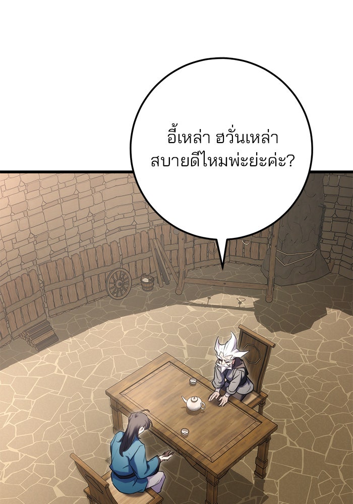 ดาบแห่งจักรพรรดิ - หน้า 39