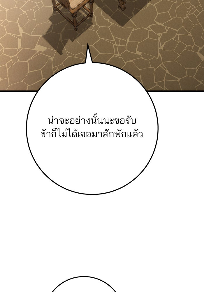 ดาบแห่งจักรพรรดิ - หน้า 40