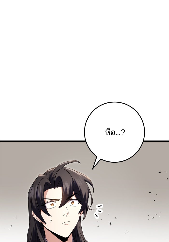 ดาบแห่งจักรพรรดิ - หน้า 48